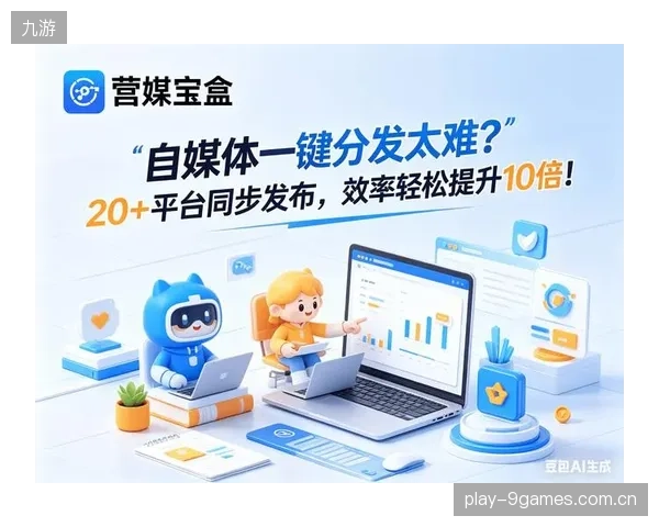 流量平台联动制播端 优化内容分发匹配效率