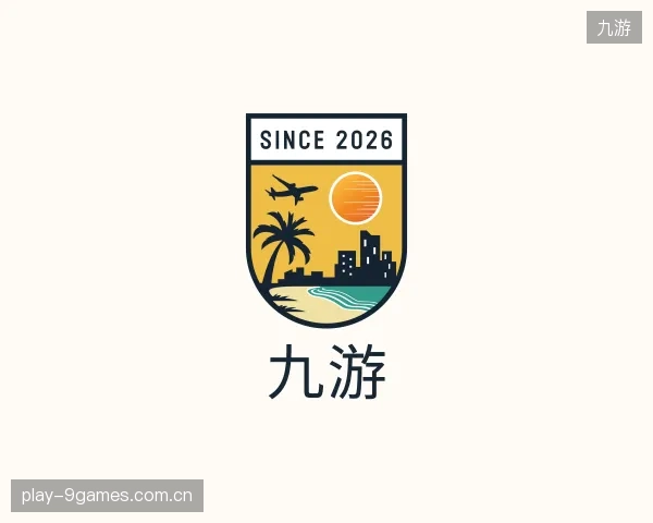 介绍九游公司